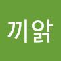 @웅끼앍