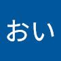 @おいおい-x3q
