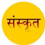 Sanskrit Pragati