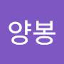 @불타는양봉-z4n