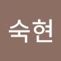 @조숙현-o6r