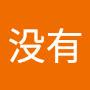 @礼貌没有