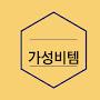 @가성비템추천-m3w