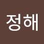 @선우정해-v6h