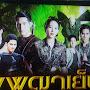 @ณัฐพรปัญญาวงค์-ฬ8ซ