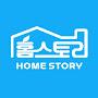 @Homestory_official