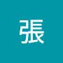 @小姐張-g8d