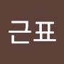 @홍근표-c2m