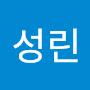 @최성린-l9n