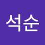 @조석순