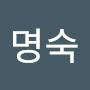 @신명숙-e6n