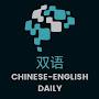 @chinese-englishdaily3446