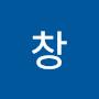 @이창-w5u