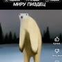 @МаксимЗараза