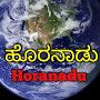 @horanadukannada