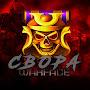 @Свора-и7й