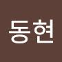@김동현-s8p6e