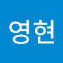 @유영현-n4q