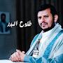 @ابوالعزالصعدي-ح6ز