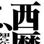 @フォールクヴァング