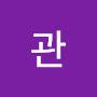 @관계토나왕