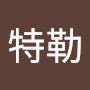 @張特勒