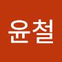 @김윤철-b2u