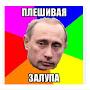 @PUTLER-KAPUTT-2025