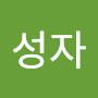 @성성자-w3x