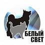@БЕЛЫЙСВЕТ-з2д