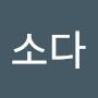 @소다-l3s