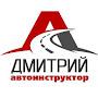 Avtoinstruktorminsk