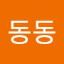 @서동동