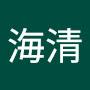 @劉海清-s9w