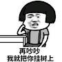@吵吵鬧鬧-w8t