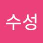 @성수-w5d