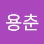 @용춘-m4s