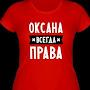 @ОнаскоЕрмакова