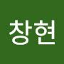 @김창현-m7z