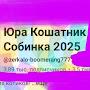 @zerkalo-boomerang777