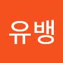 @유뱅-u6e