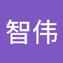@智伟-n5f