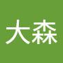 @大森-x6y