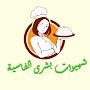 @ChhiwatBouchraElfassia