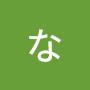 @たさたさたさたなさなの