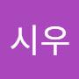 @김시우-r7y7i