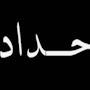 @الجنه-تنتضرني