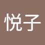 @佐藤悦子-p5e