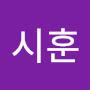 @김시훈-n1f