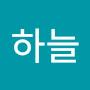 @사공하늘